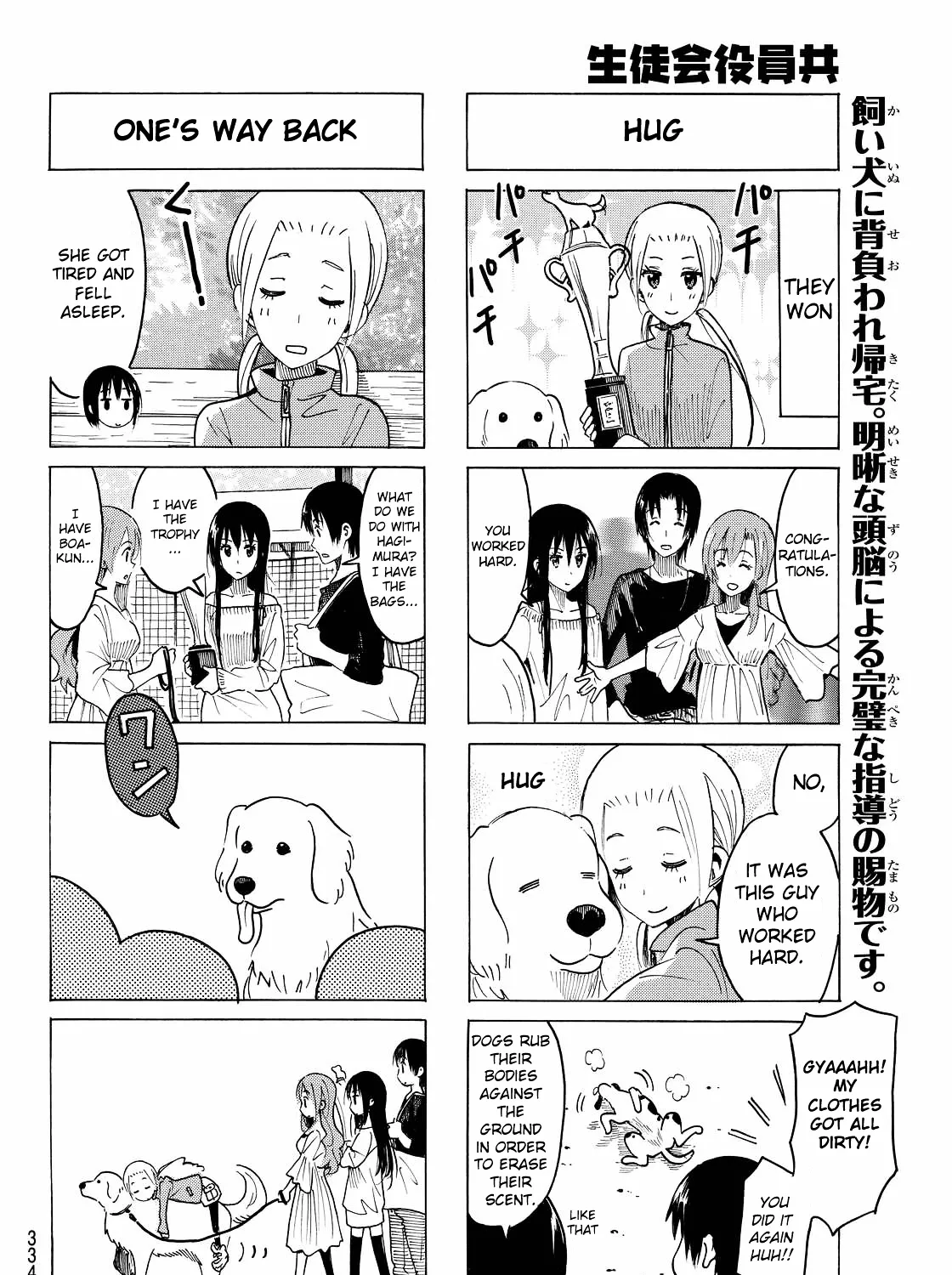 Seitokai Yakuindomo Chapter 369 page 7 - MangaKakalot