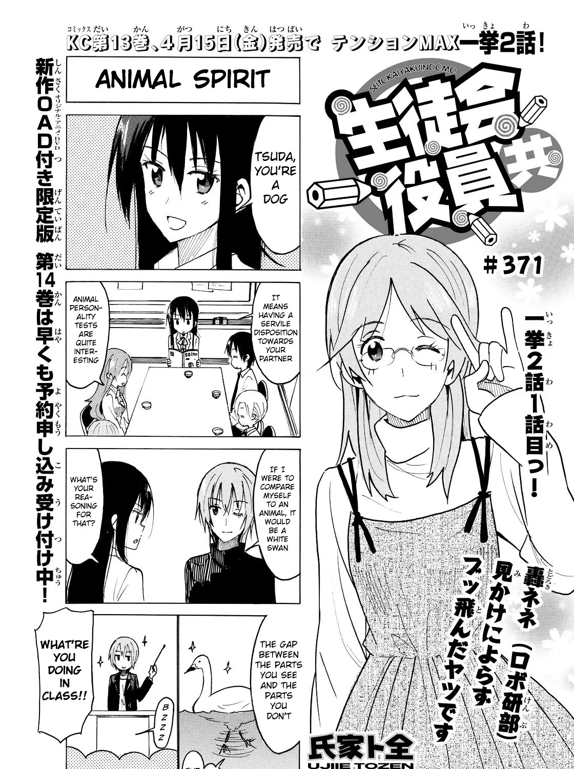 Seitokai Yakuindomo Chapter 372 page 1 - MangaKakalot