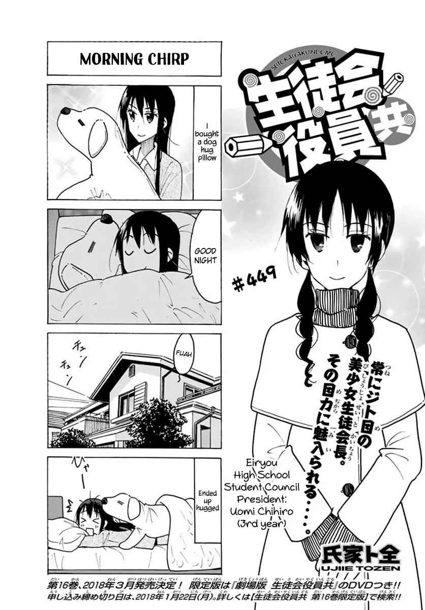 Seitokai Yakuindomo Chapter 450 page 1 - MangaKakalot