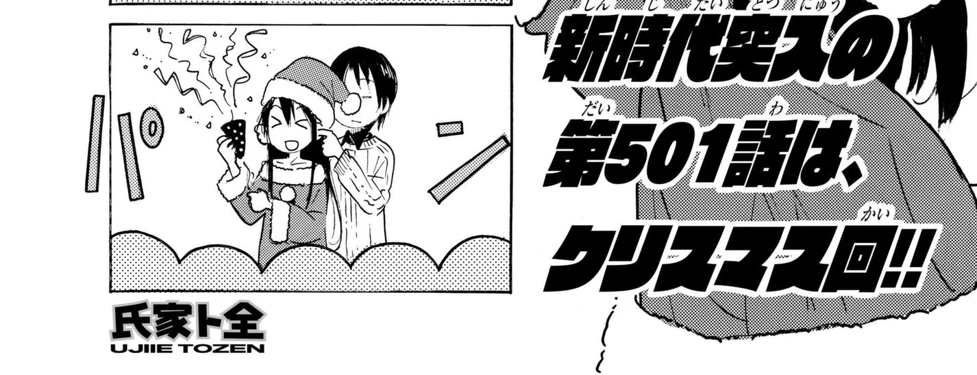 Seitokai Yakuindomo Chapter 502 page 2 - MangaKakalot