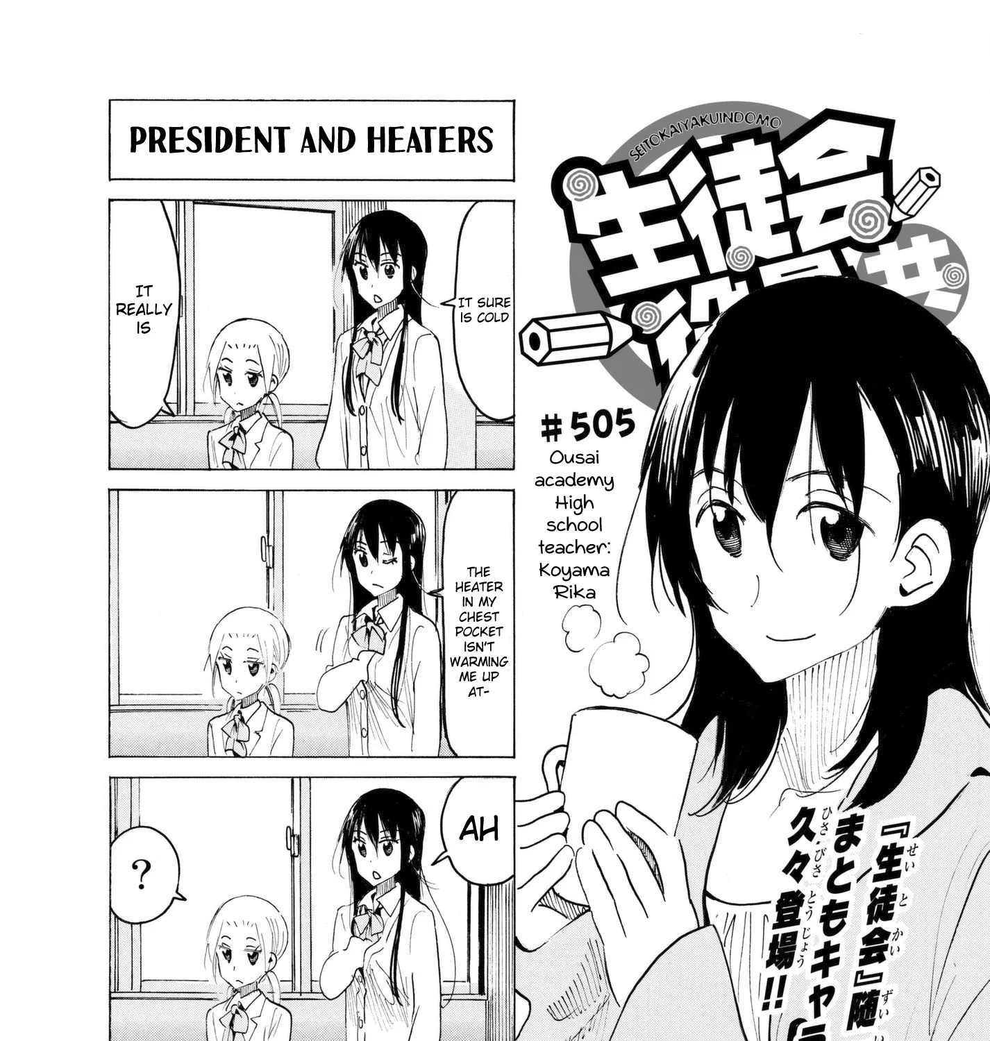 Seitokai Yakuindomo Chapter 506 page 1 - MangaKakalot