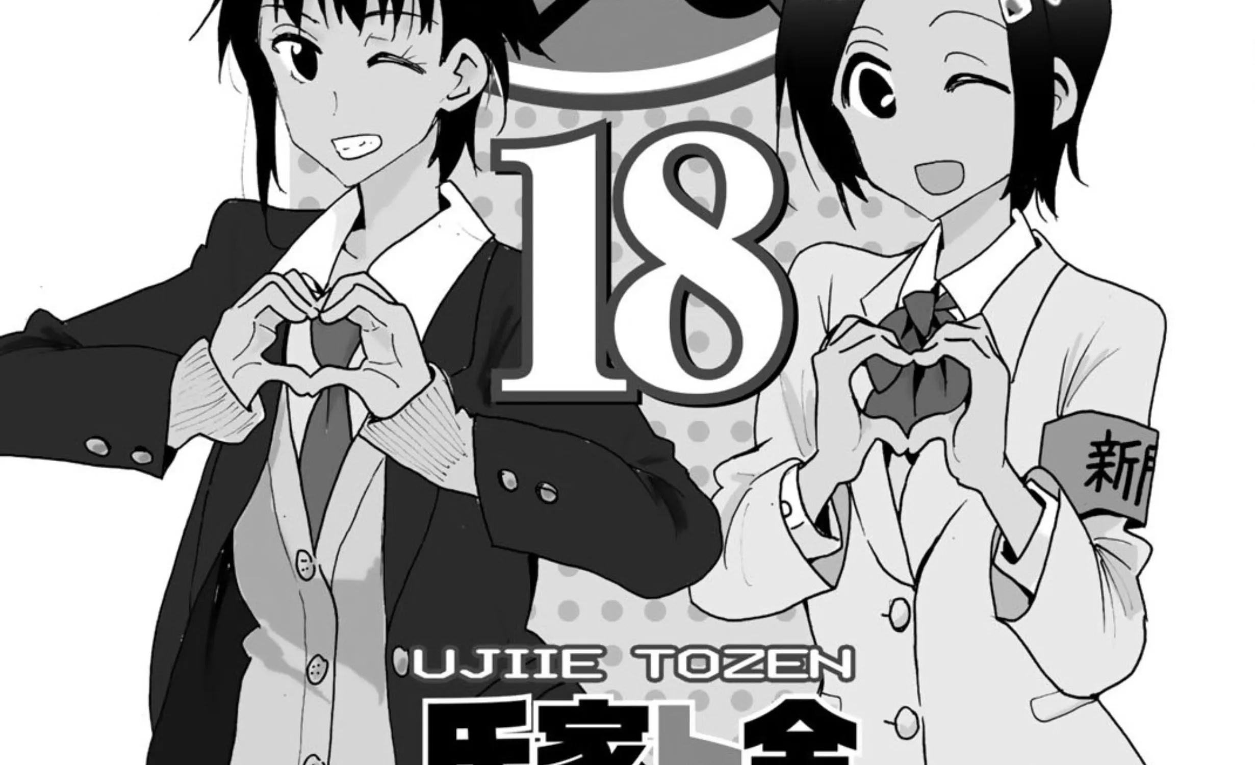 Seitokai Yakuindomo Chapter 518.6 page 7 - MangaKakalot