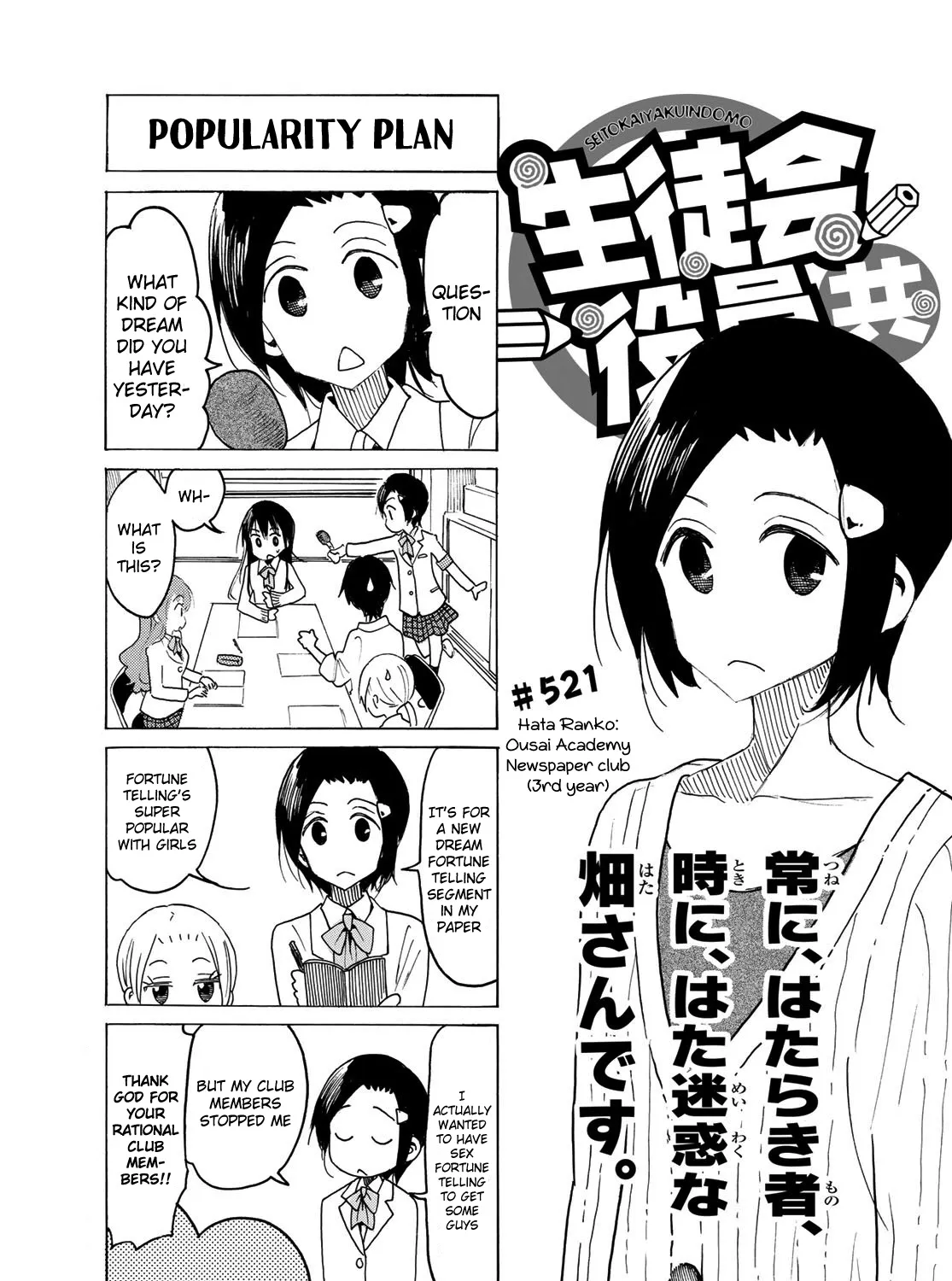 Seitokai Yakuindomo Chapter 522 page 1 - MangaKakalot