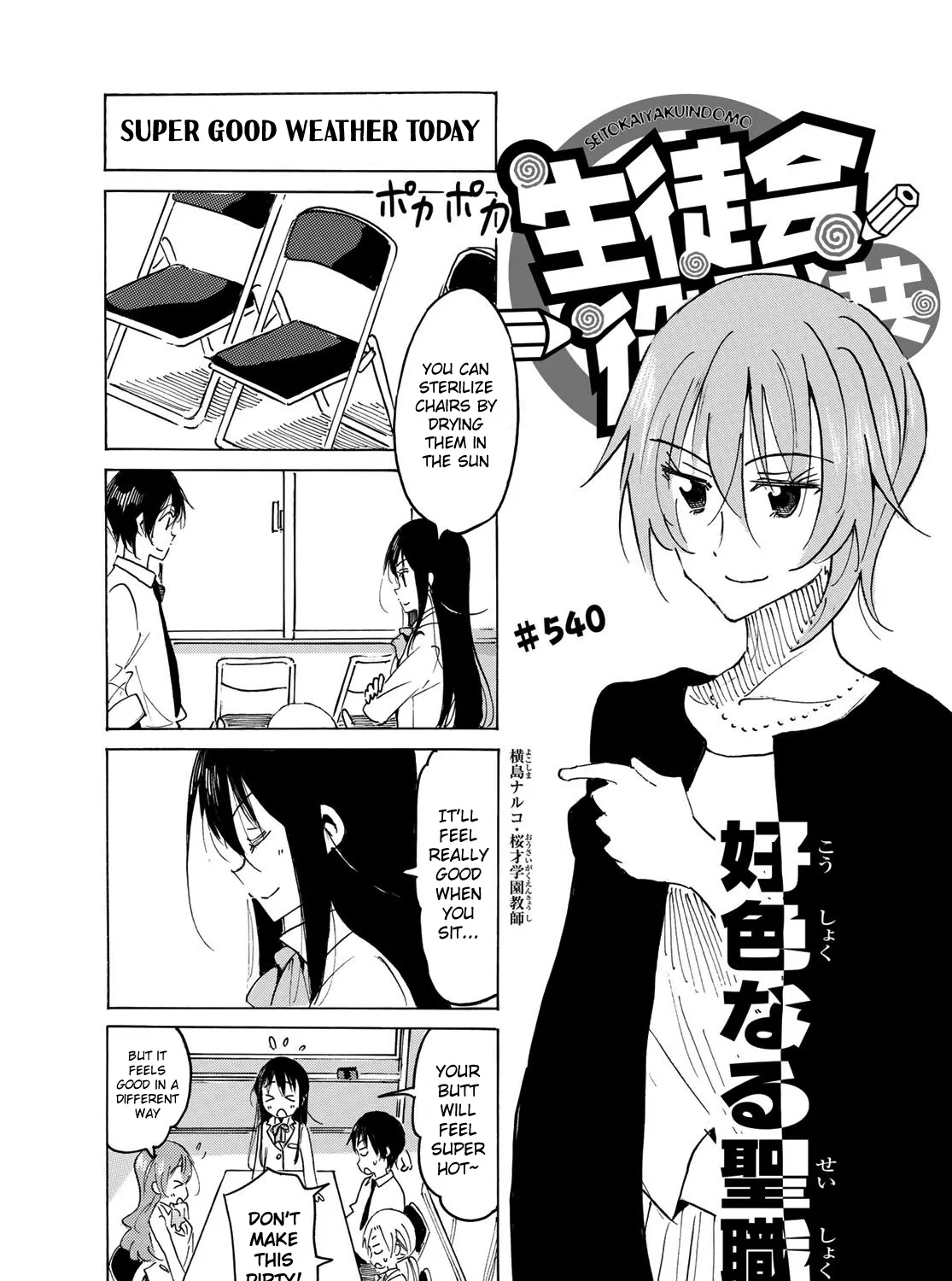 Seitokai Yakuindomo Chapter 541 page 1 - MangaKakalot