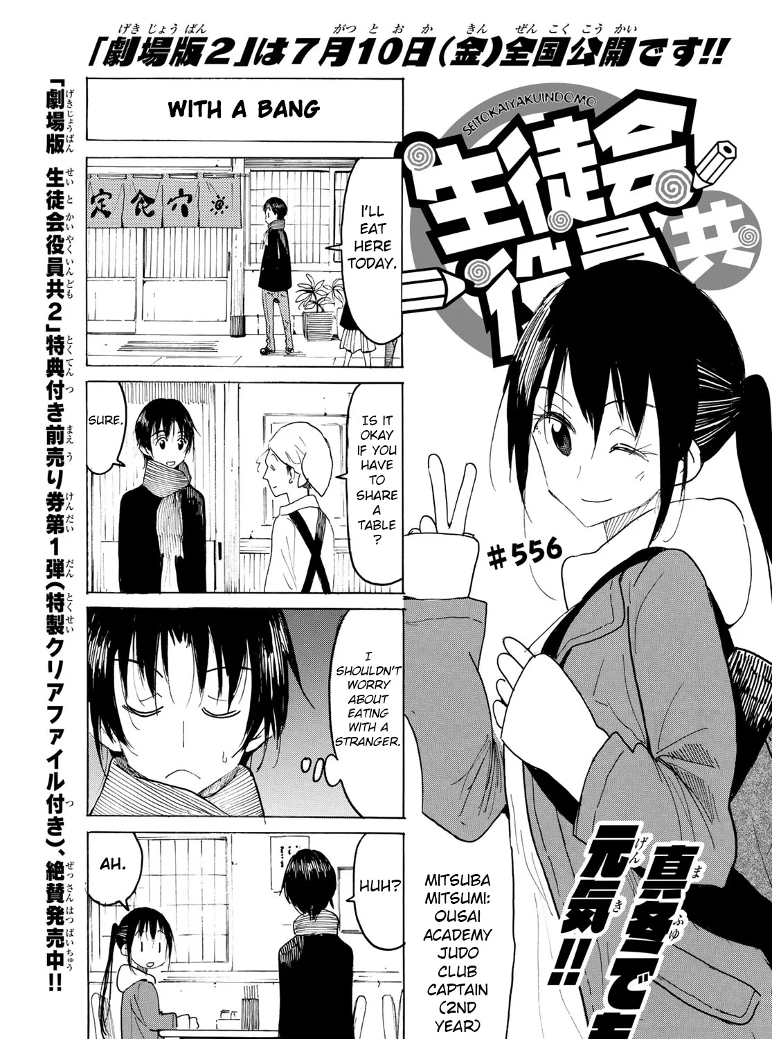 Seitokai Yakuindomo Chapter 557 page 1 - MangaKakalot