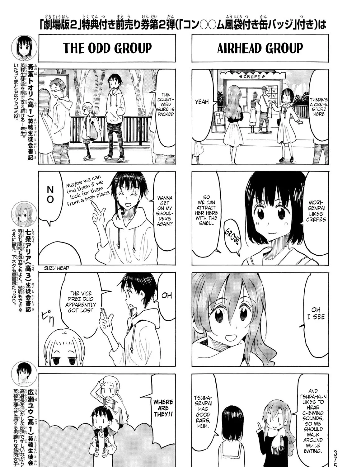 Seitokai Yakuindomo Chapter 562 page 5 - MangaKakalot