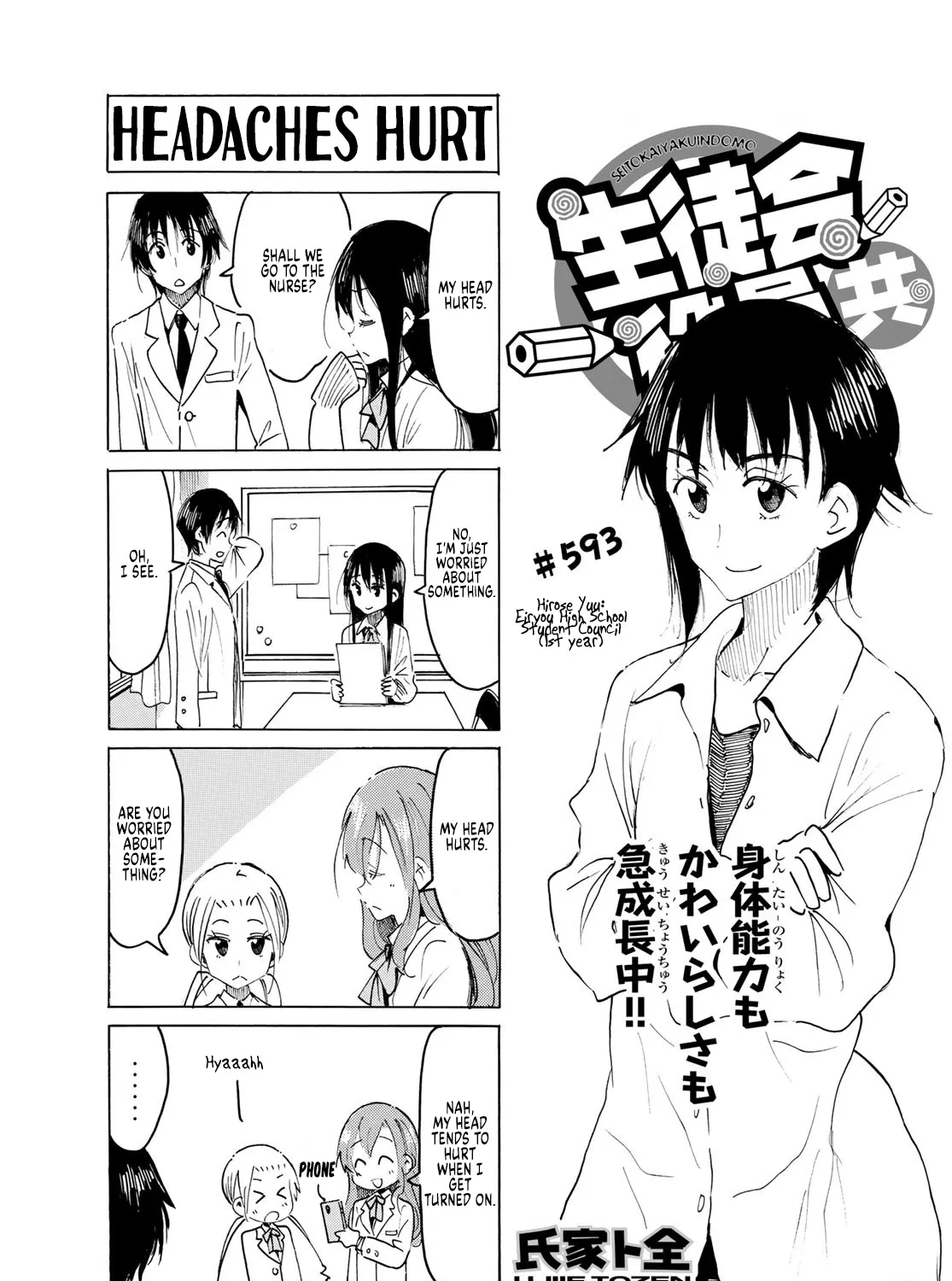 Seitokai Yakuindomo Chapter 594 page 1 - MangaKakalot