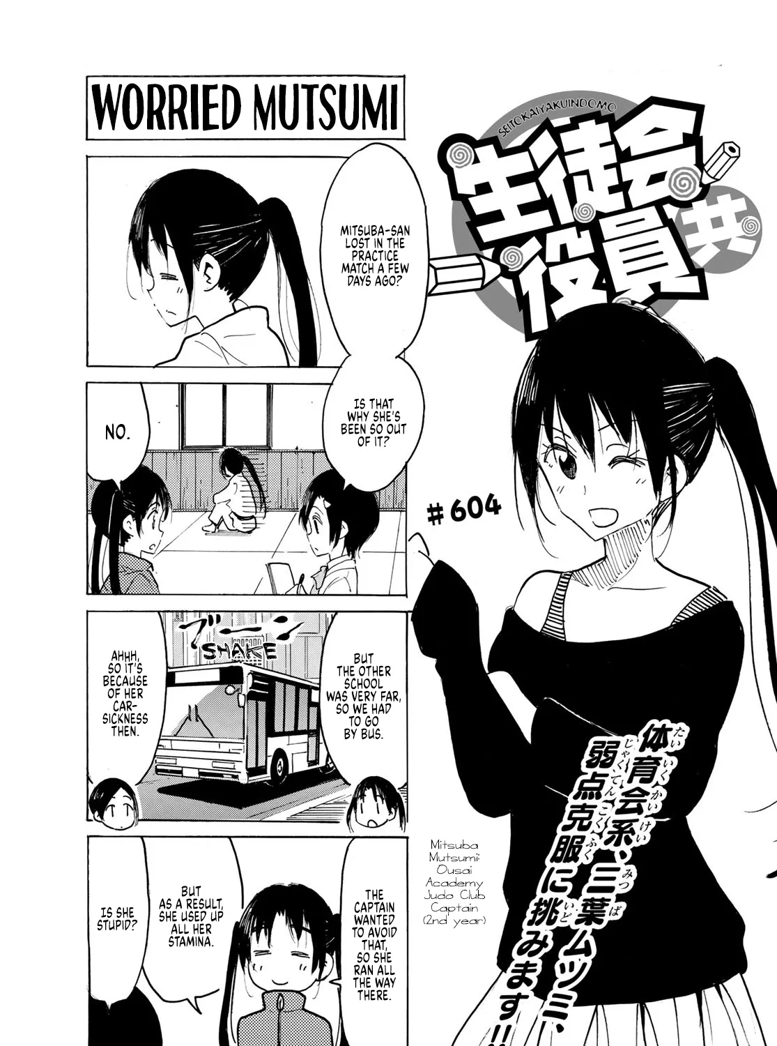 Seitokai Yakuindomo Chapter 605 page 1 - MangaKakalot