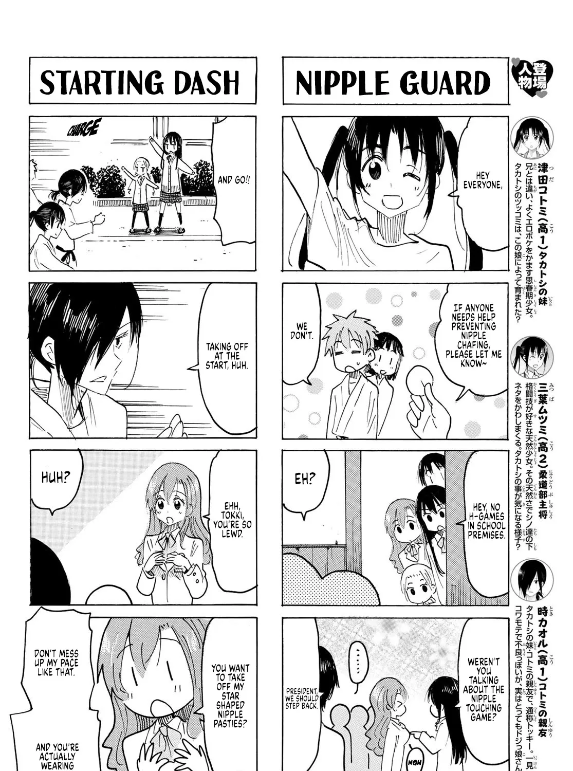 Seitokai Yakuindomo Chapter 617 page 3 - MangaKakalot