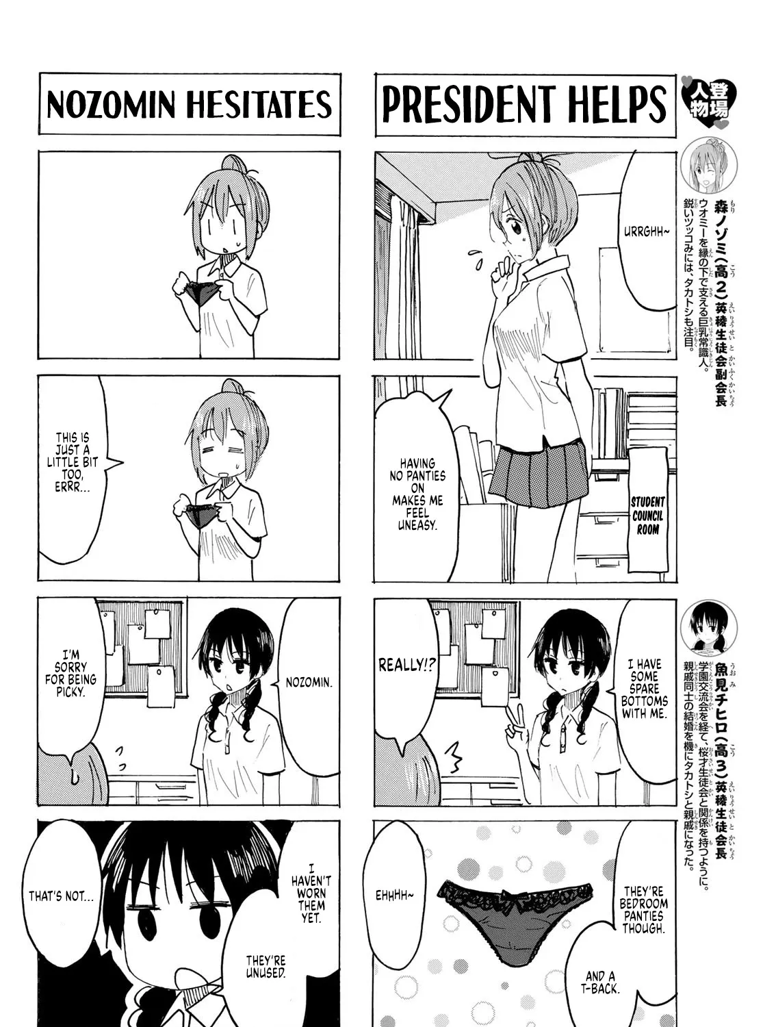 Seitokai Yakuindomo Chapter 621 page 3 - MangaKakalot