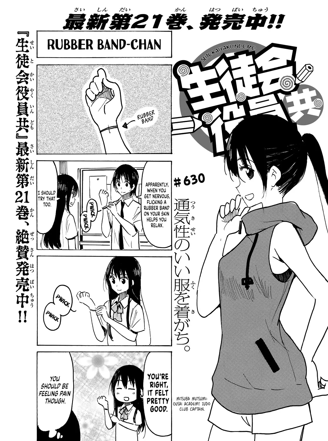 Seitokai Yakuindomo Chapter 631 page 1 - MangaKakalot