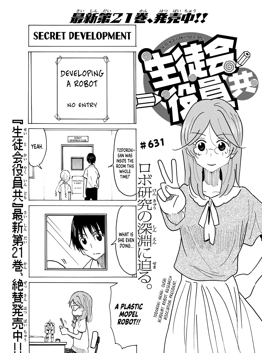 Seitokai Yakuindomo Chapter 632 page 1 - MangaKakalot