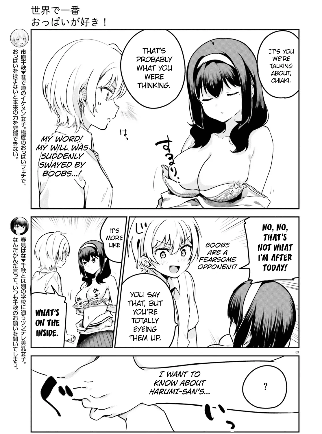 Sekai de Ichiban Oppai ga Suki! - Page 4