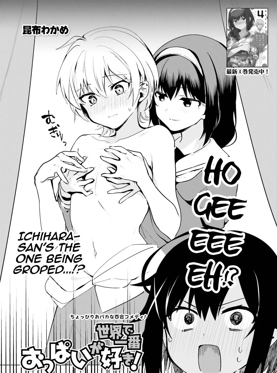 Sekai de Ichiban Oppai ga Suki! - Page 2