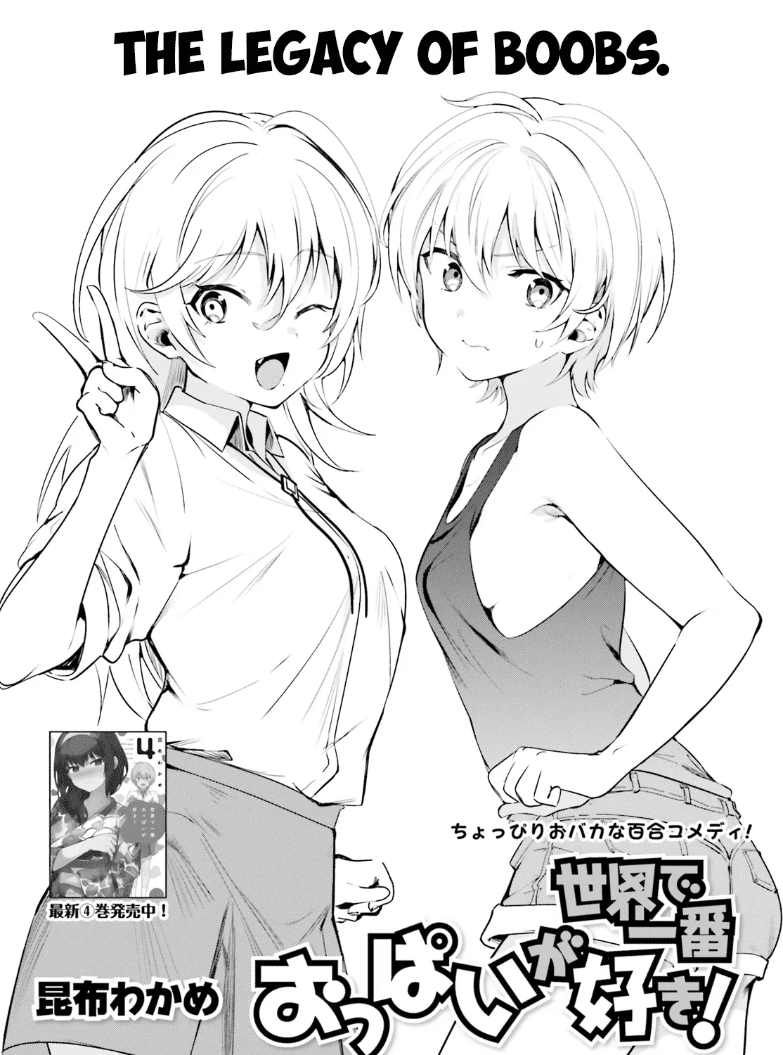 Sekai de Ichiban Oppai ga Suki! - Page 2