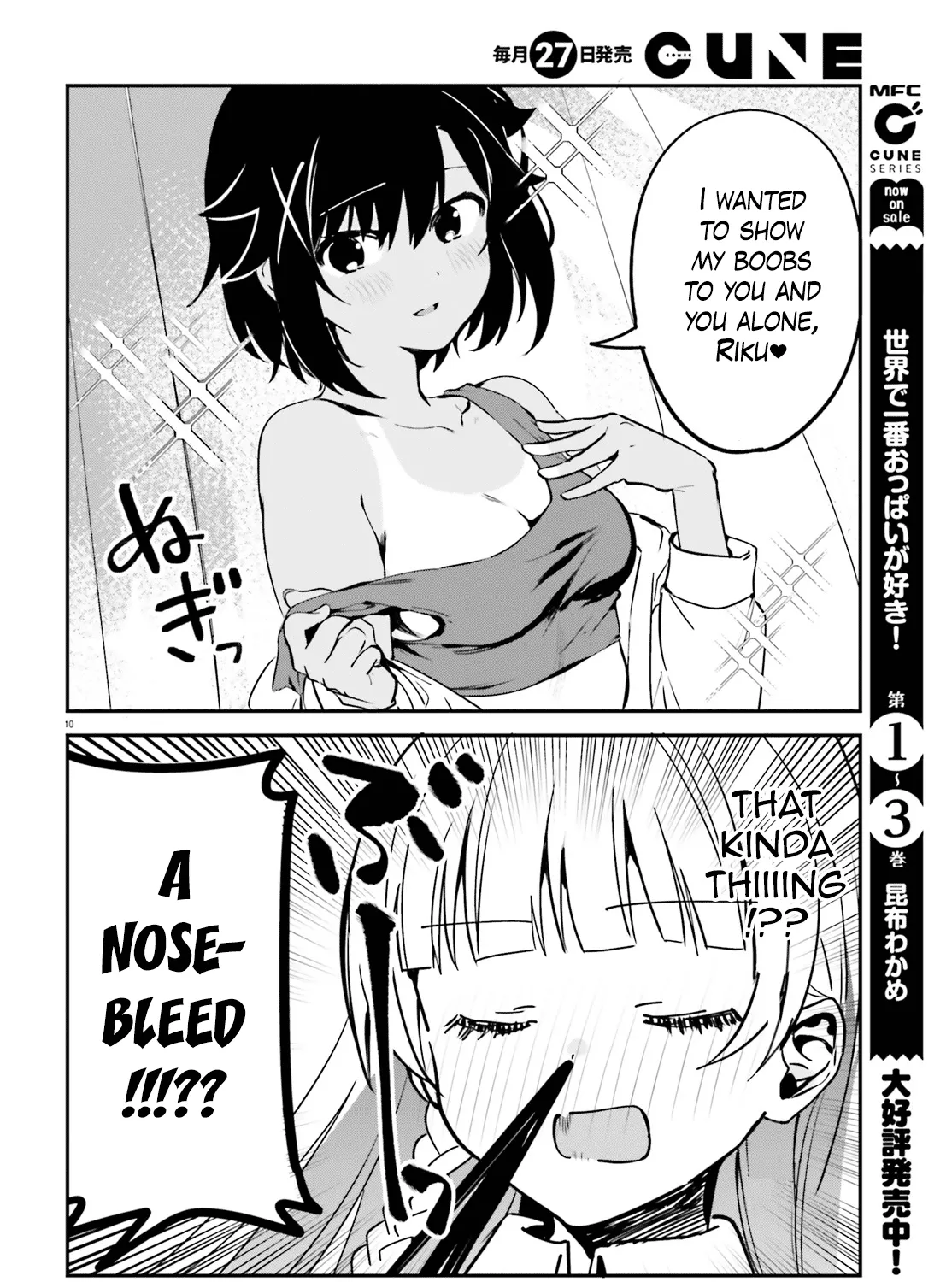 Sekai de Ichiban Oppai ga Suki! - Page 16