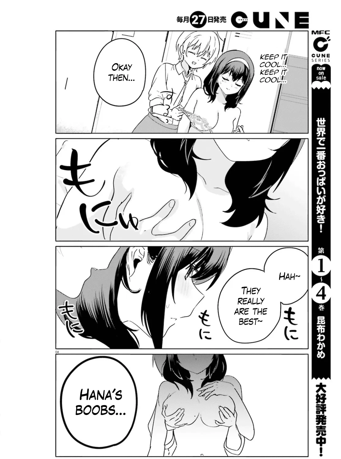 Sekai de Ichiban Oppai ga Suki! - Page 6