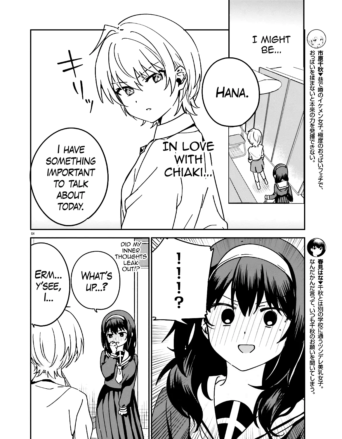 Sekai de Ichiban Oppai ga Suki! - Page 8