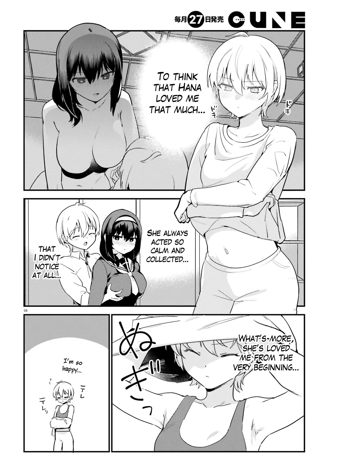 Sekai de Ichiban Oppai ga Suki! - Page 6