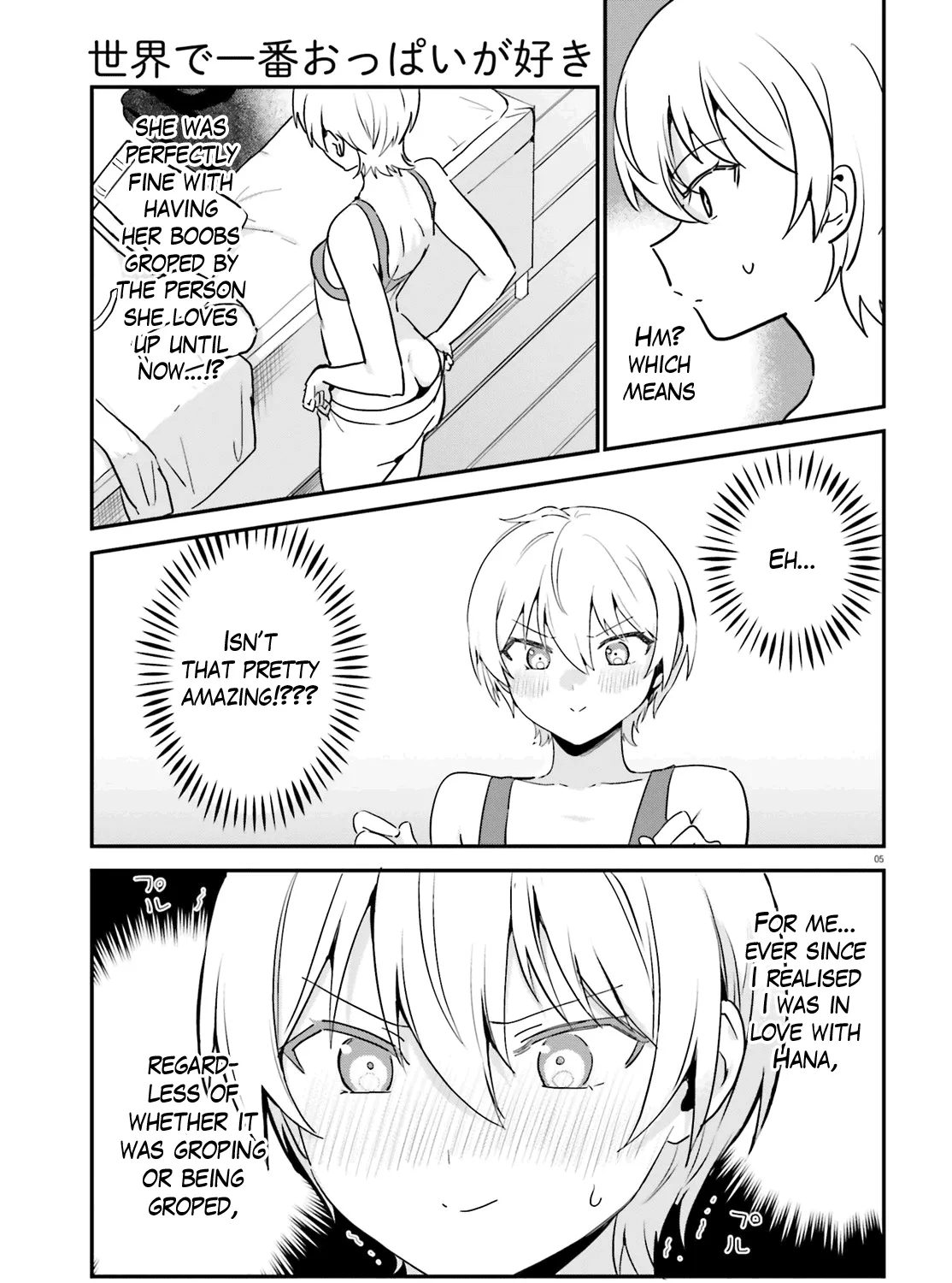 Sekai de Ichiban Oppai ga Suki! - Page 8