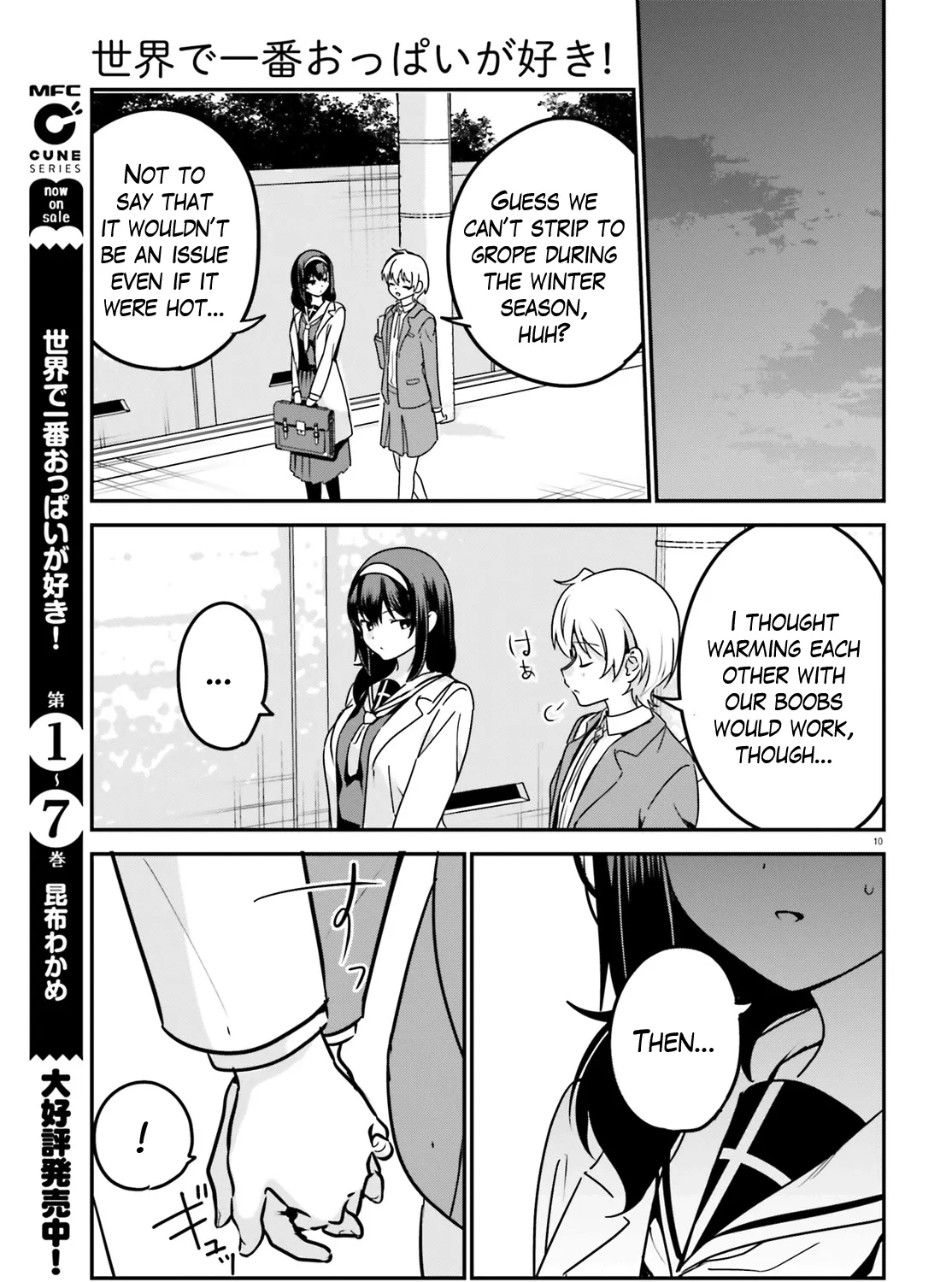 Sekai de Ichiban Oppai ga Suki! - Page 20