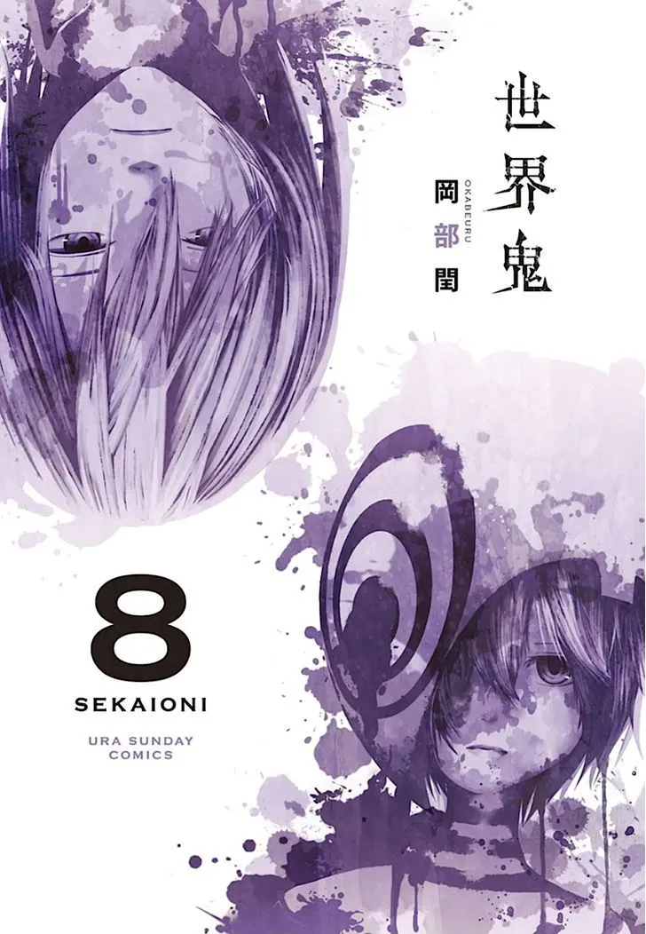 Sekai Oni Chapter 63 page 1 - MangaNato