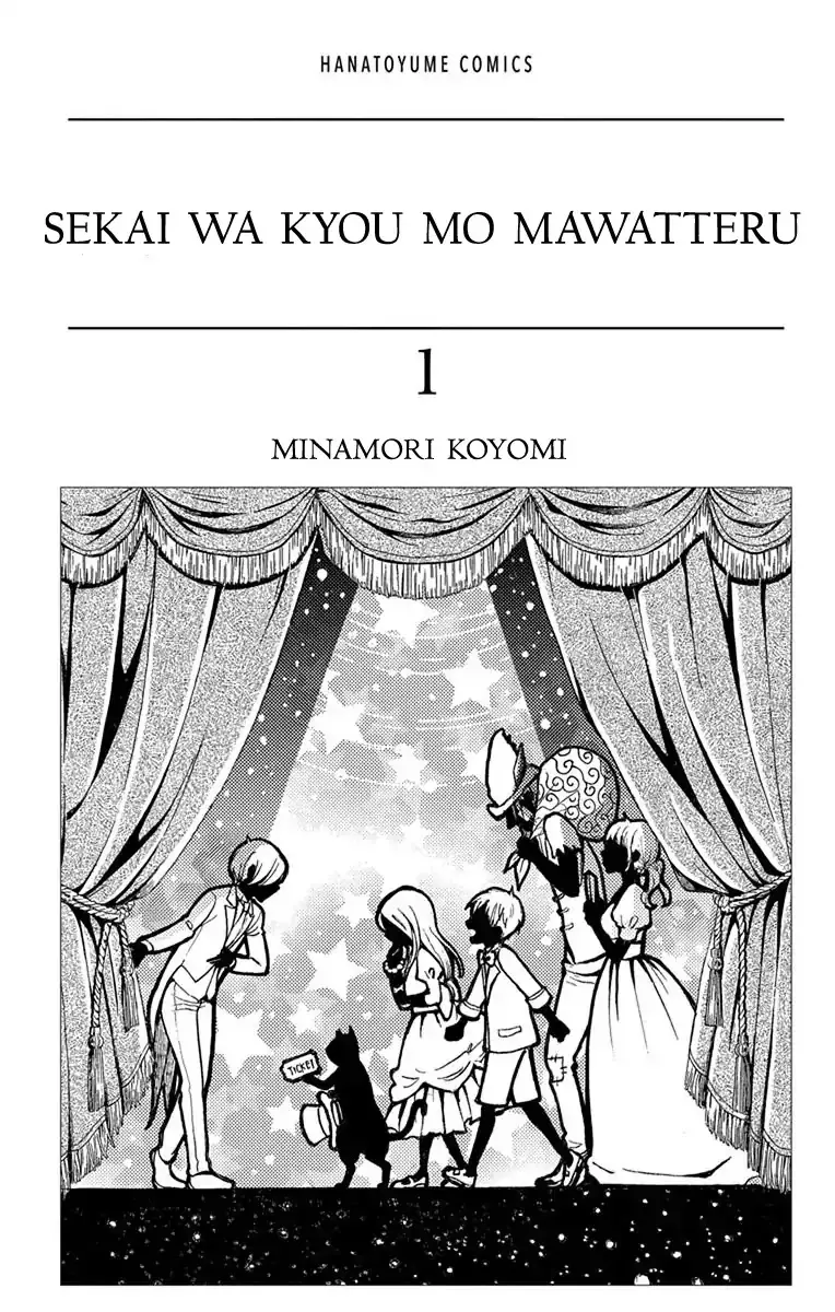 Sekai wa Kyou mo Mawatteru - Page 3