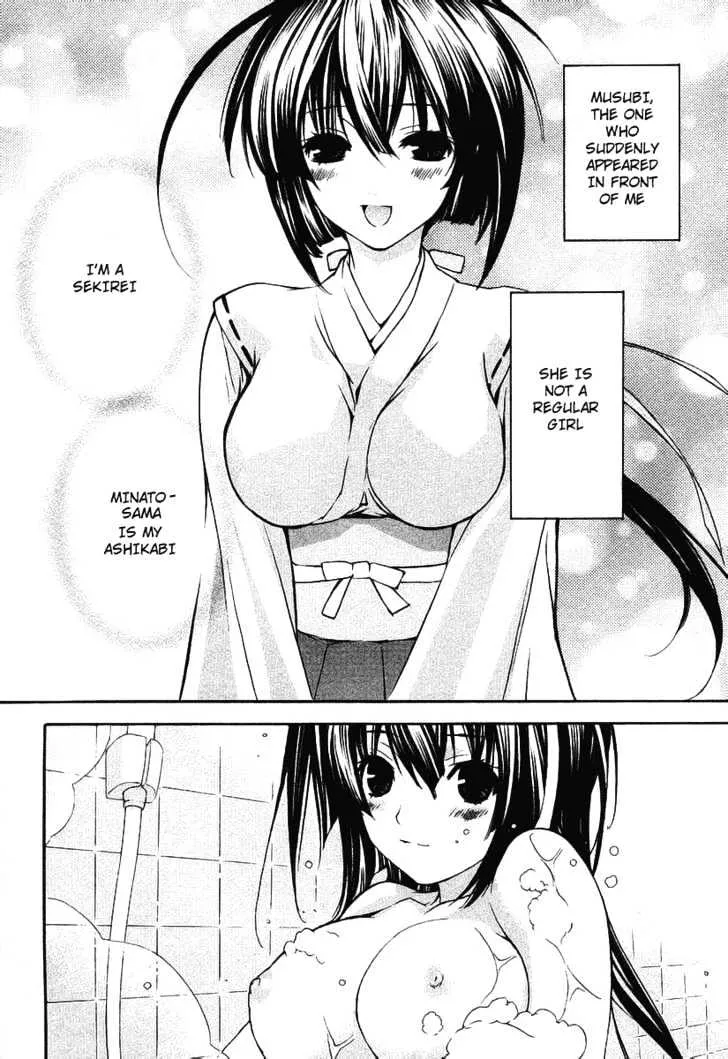 Sekirei Chapter 0.3 page 2 - MangaNato