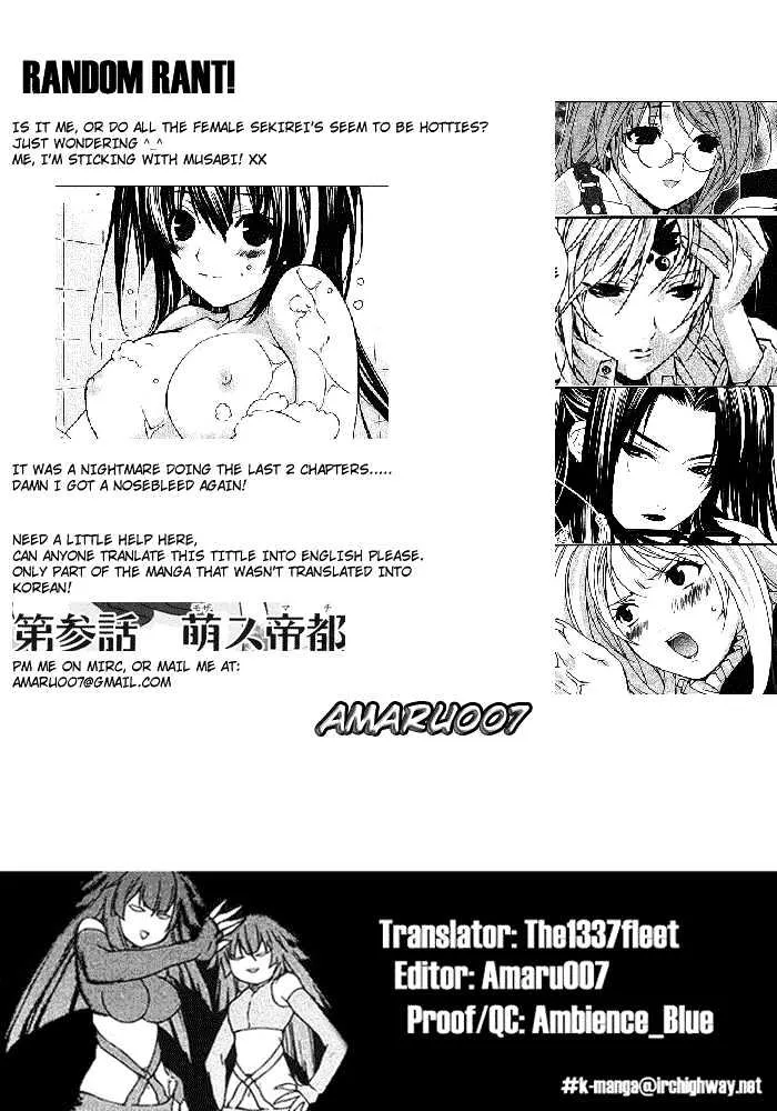 Sekirei Chapter 0.3 page 35 - MangaNato