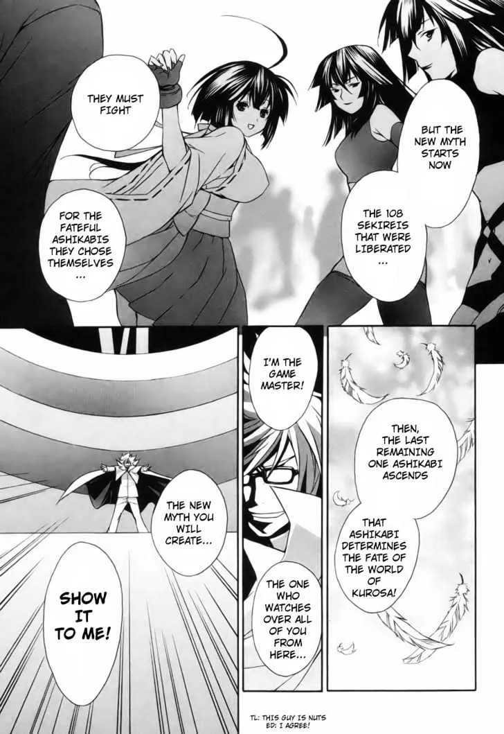 Sekirei Chapter 1 page 7 - MangaNato