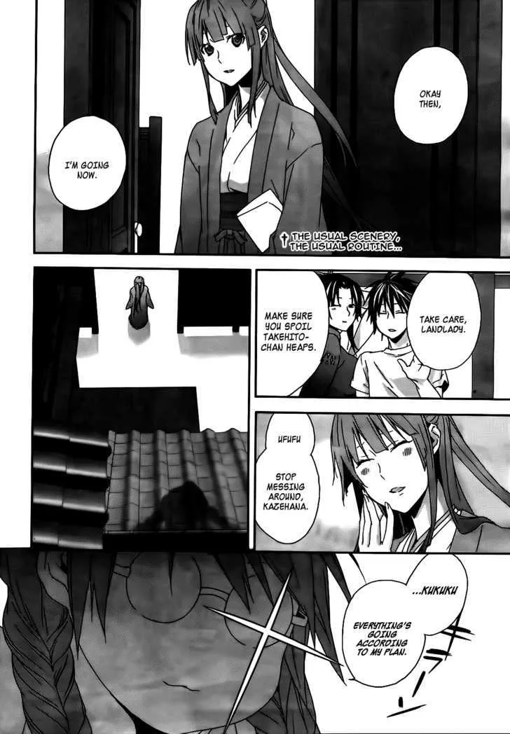 Sekirei Chapter 103 page 3 - MangaNato