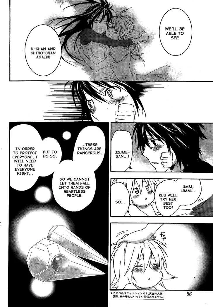 Sekirei - Page 8