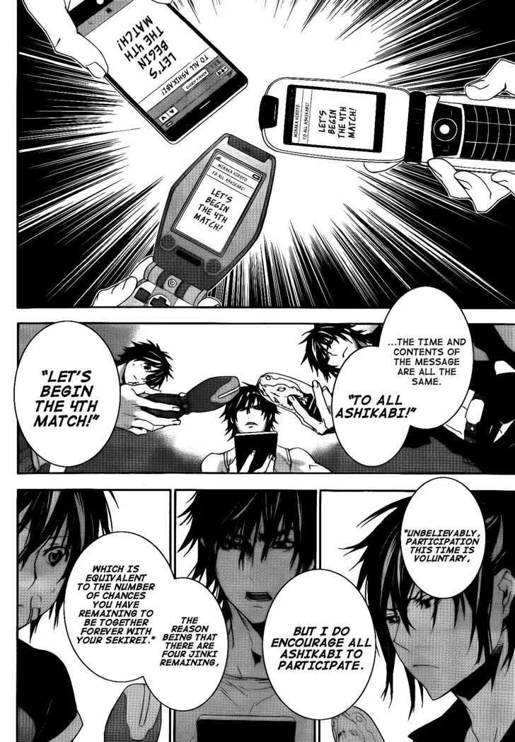 Sekirei Chapter 117 page 11 - MangaNato