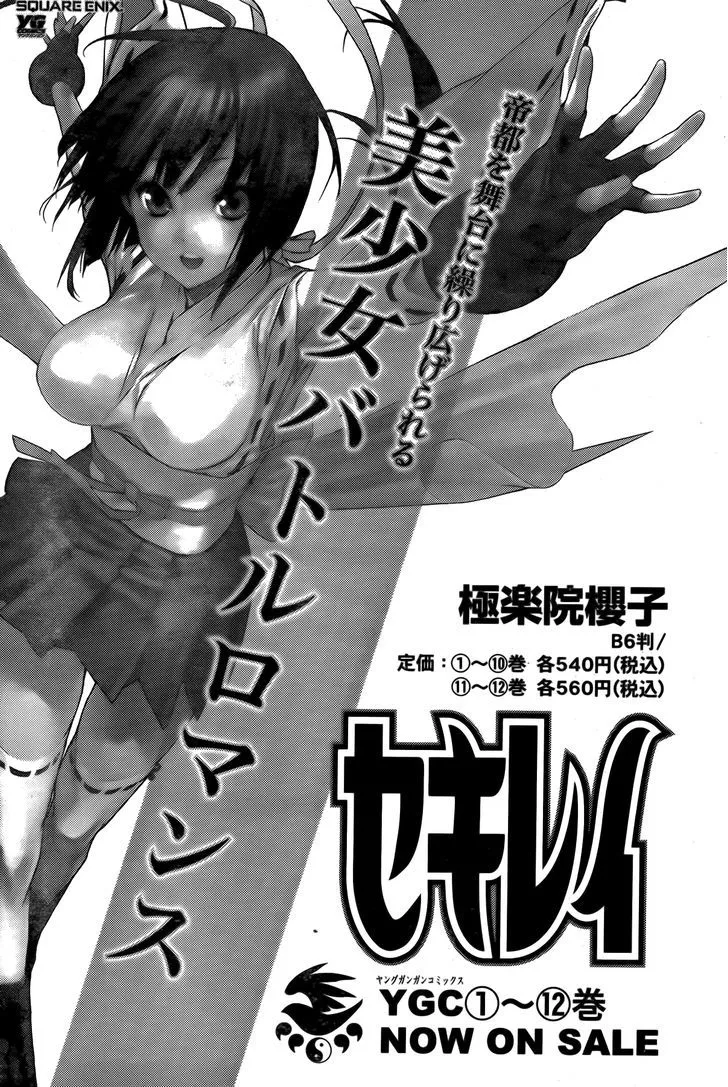 Sekirei Chapter 127 page 14 - MangaNato