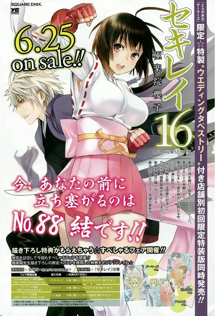 Sekirei Chapter 166 page 3 - MangaNato