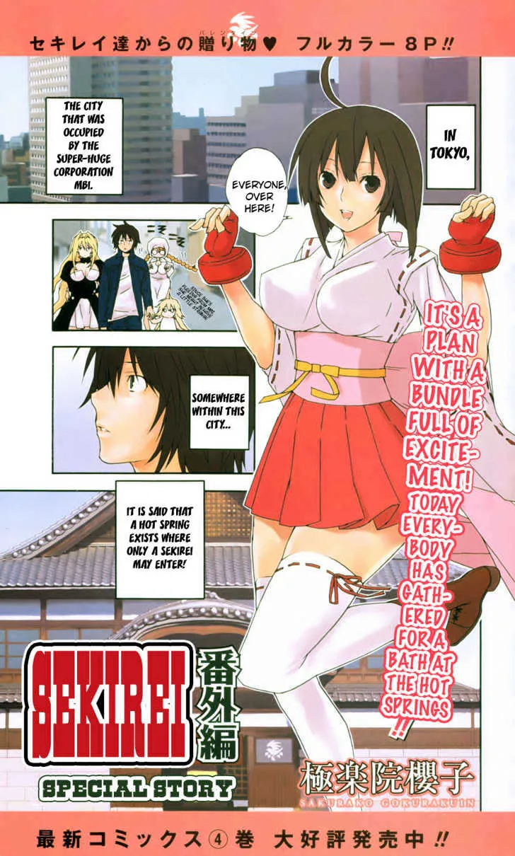 Sekirei Chapter 47.5 page 2 - MangaNato