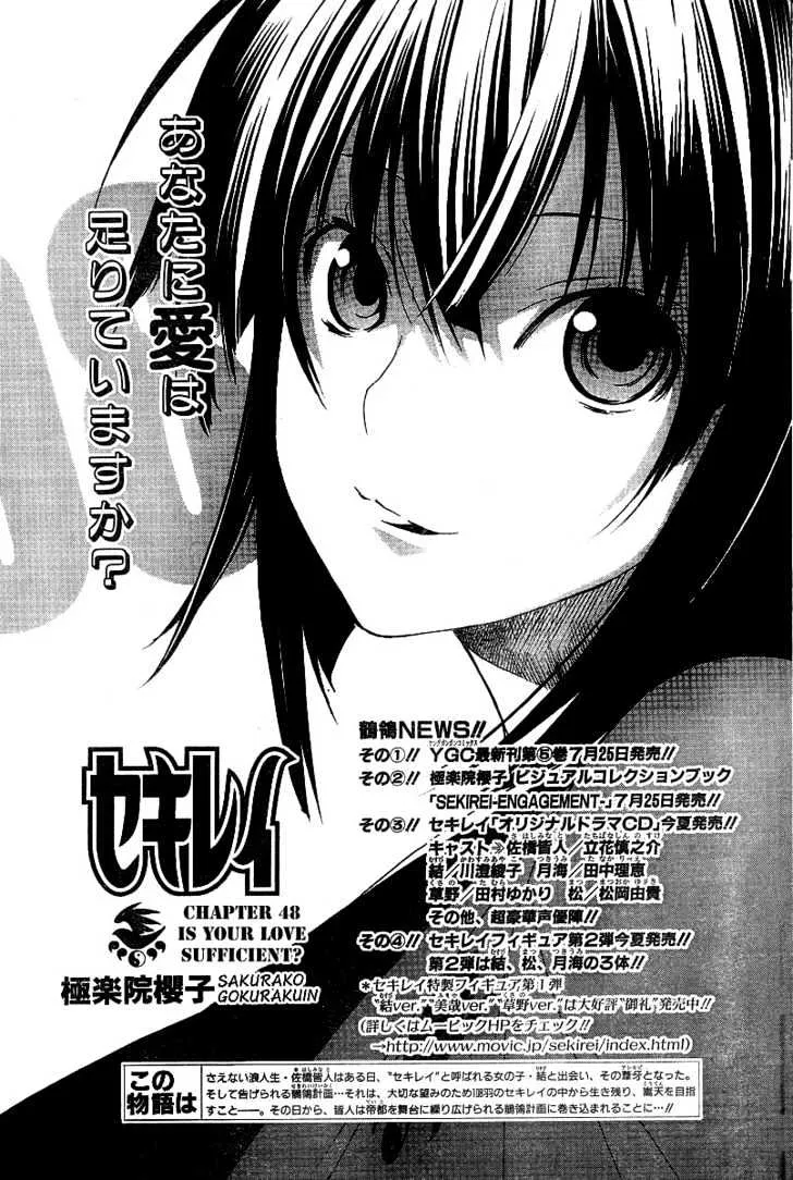 Sekirei Chapter 48 page 2 - MangaNato