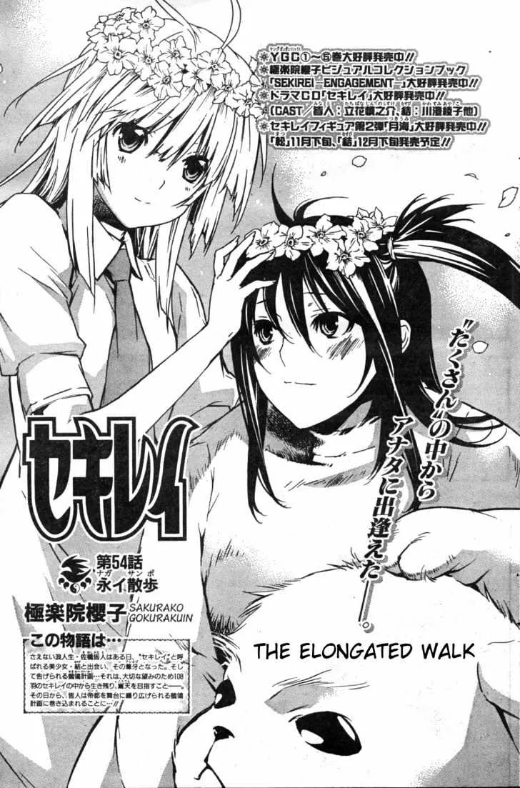 Sekirei Chapter 54 page 1 - MangaNato