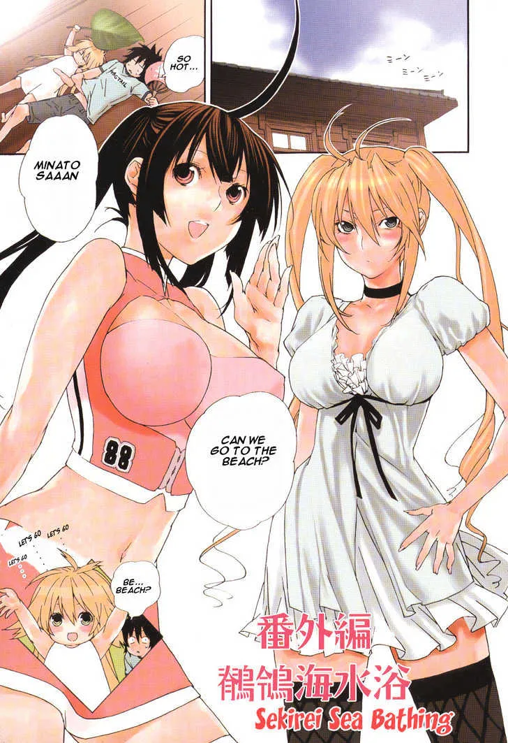 Sekirei Chapter 56.5 page 1 - MangaNato