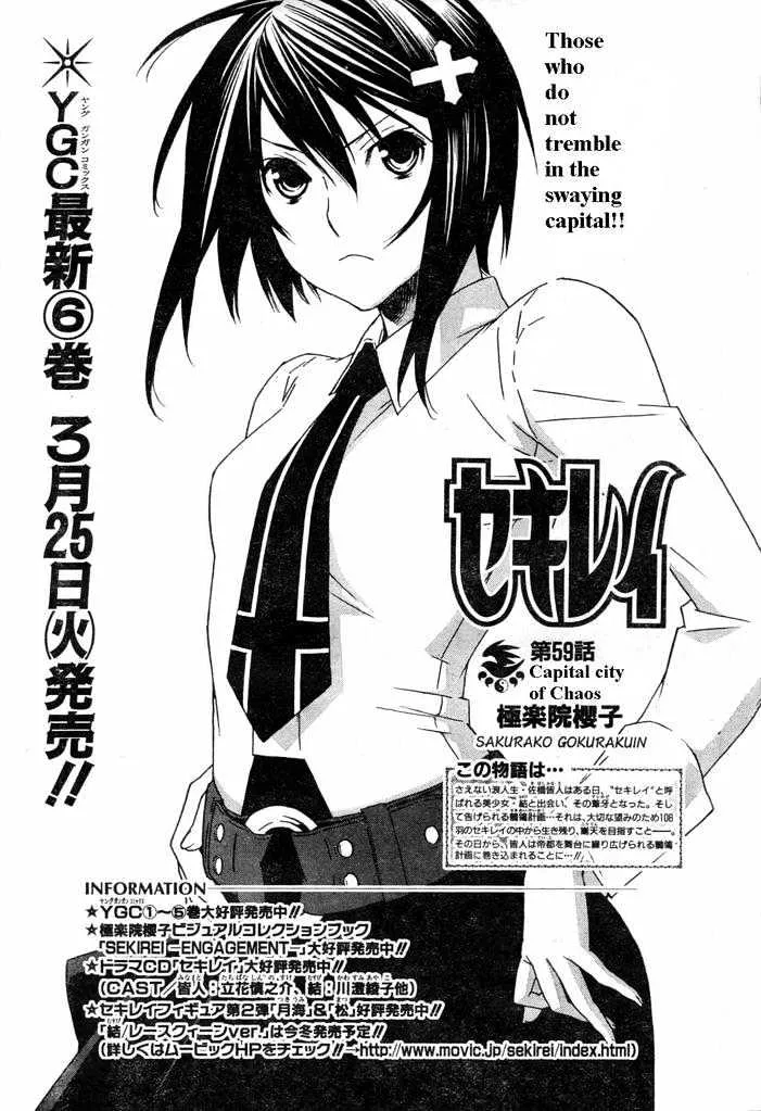 Sekirei Chapter 59 page 1 - MangaNato