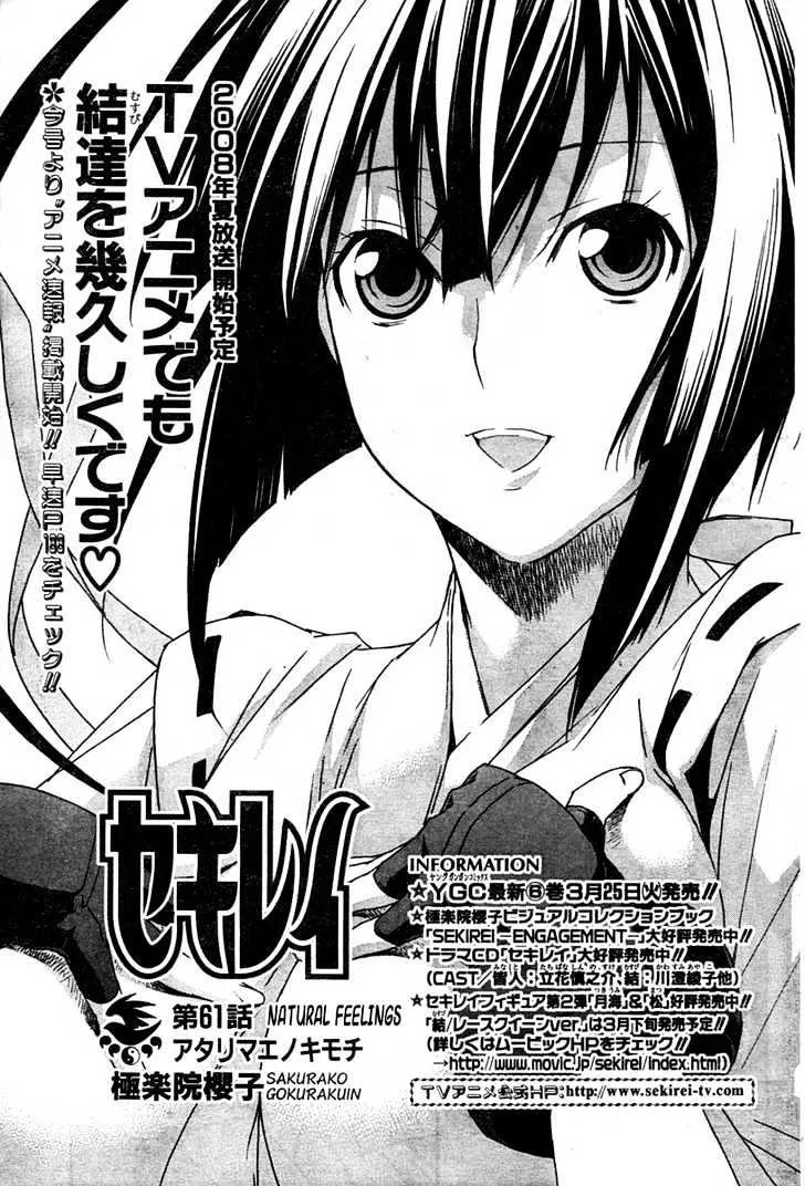 Sekirei Chapter 61 page 2 - MangaNato