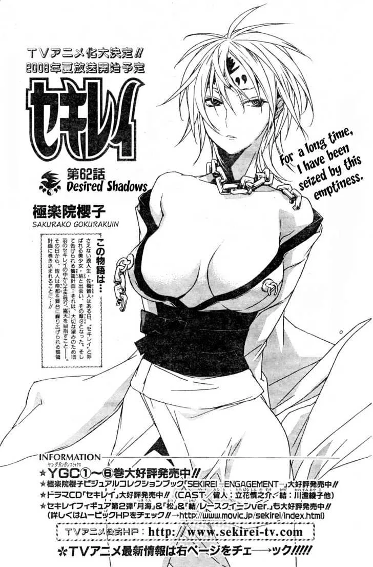 Sekirei Chapter 62 page 1 - MangaNato