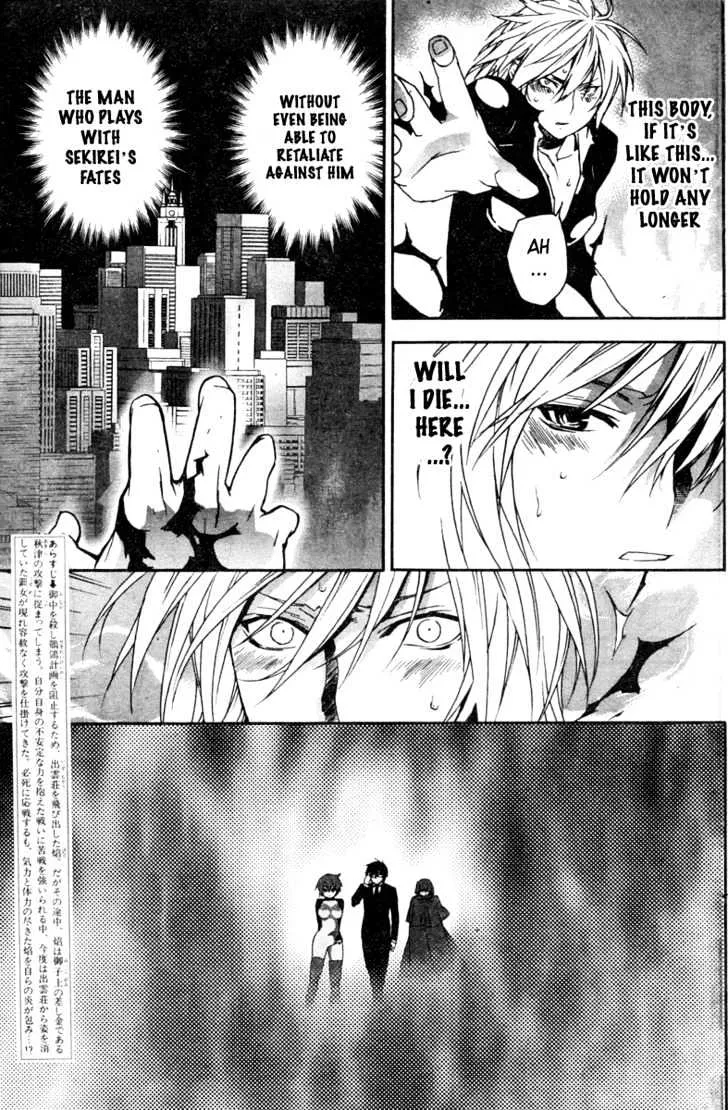 Sekirei Chapter 64 page 4 - MangaNato