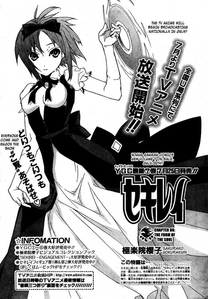 Sekirei Chapter 66 page 3 - MangaNato