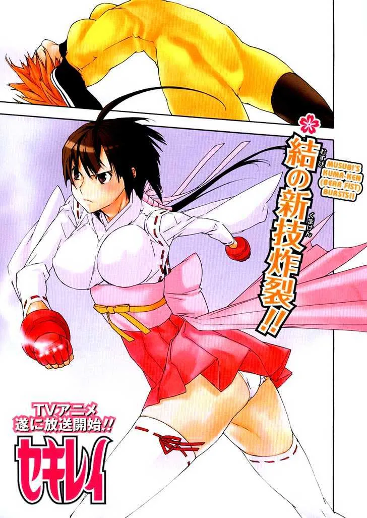 Sekirei Chapter 67 page 2 - MangaNato