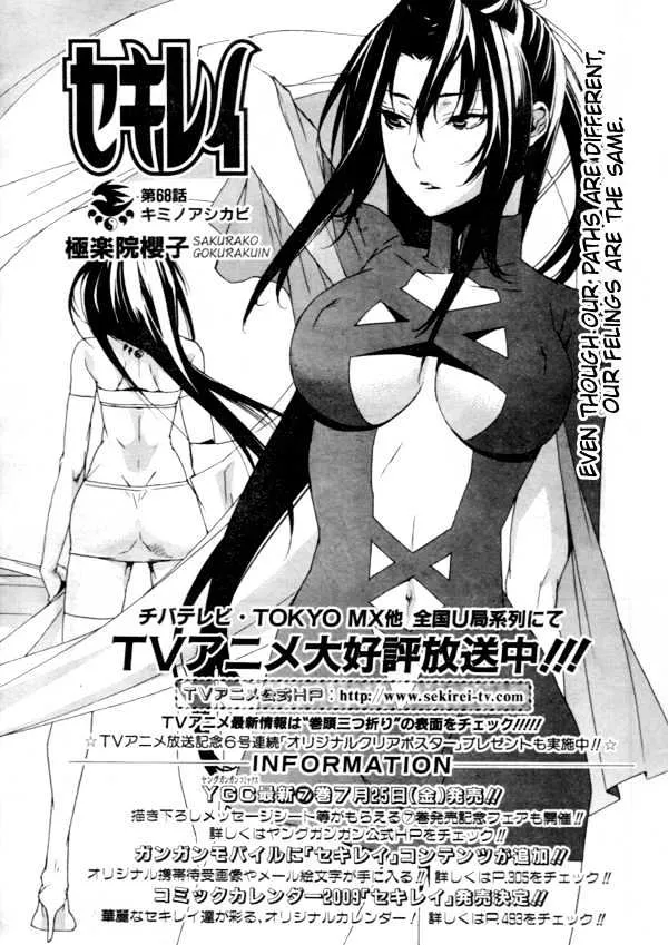 Sekirei Chapter 68 page 1 - MangaNato