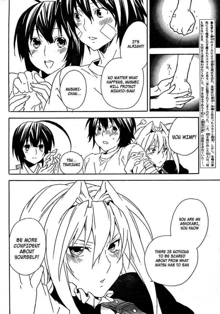 Sekirei Chapter 71 page 5 - MangaNato