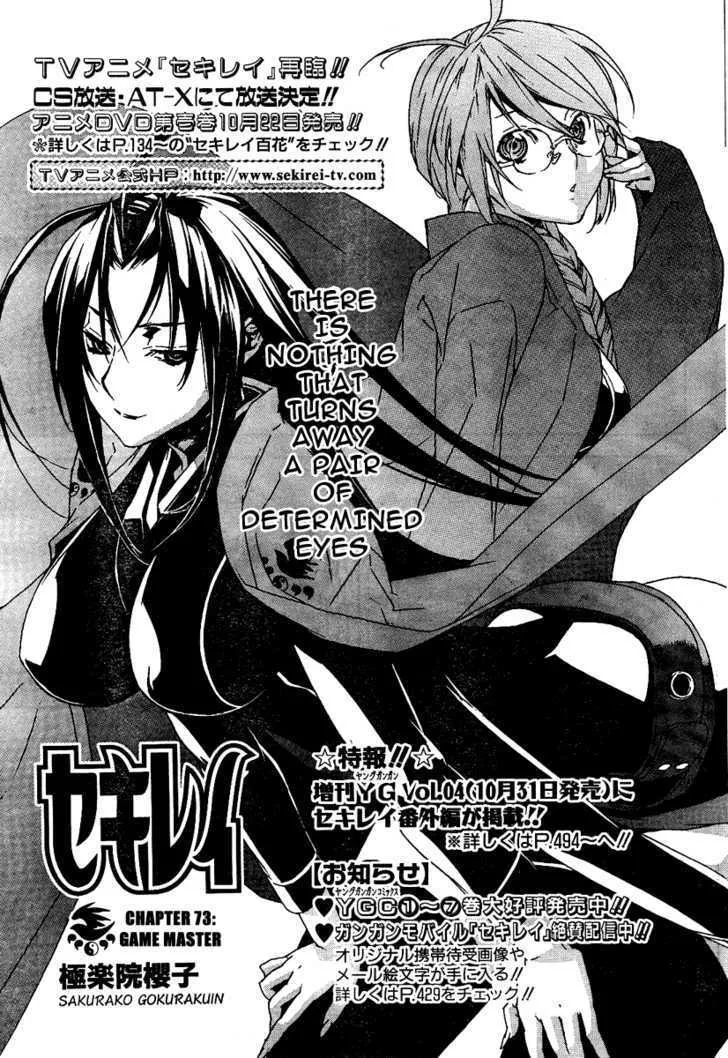 Sekirei Chapter 73 page 2 - MangaNato