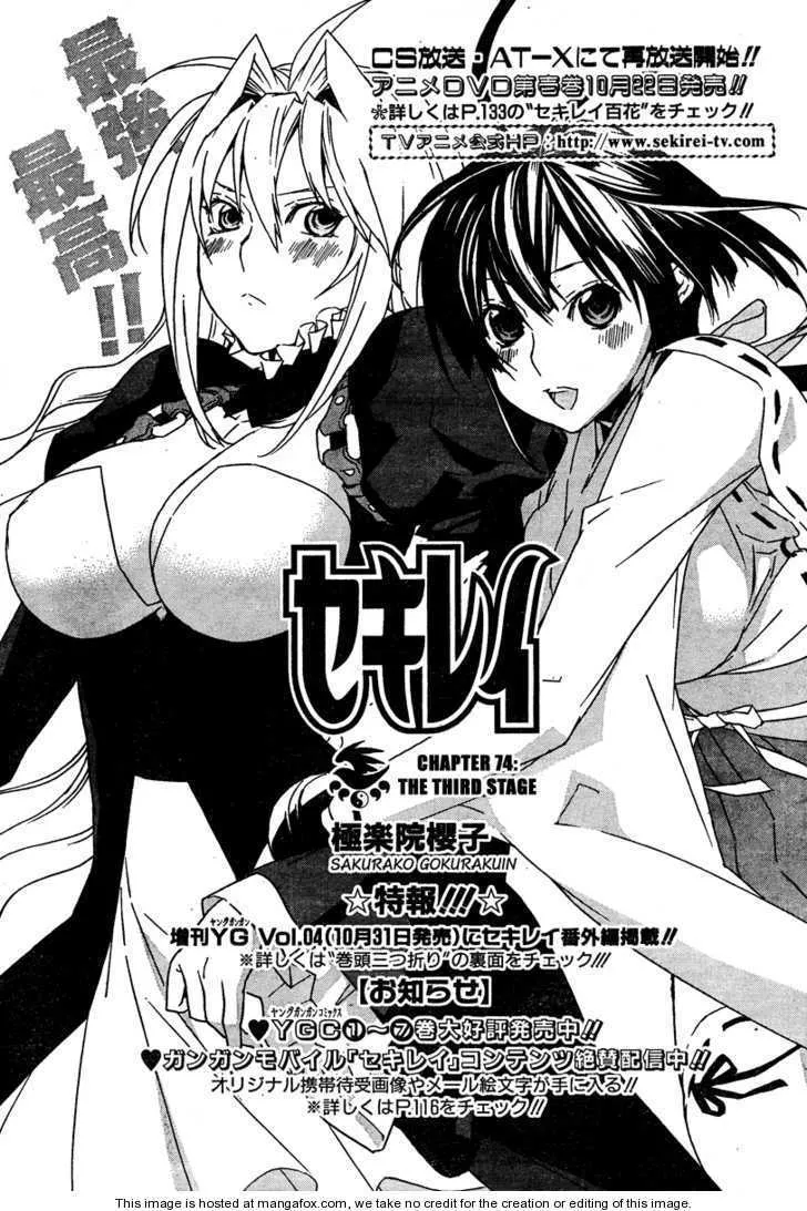 Sekirei Chapter 74 page 2 - MangaNato