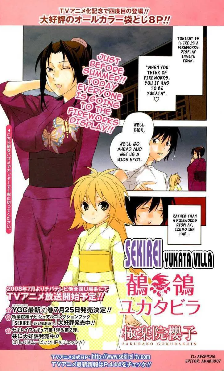 Sekirei Chapter 75.6 page 1 - MangaNato